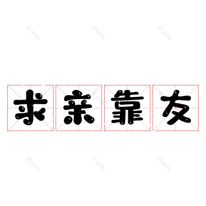 图片,元素,PNG,免抠素材